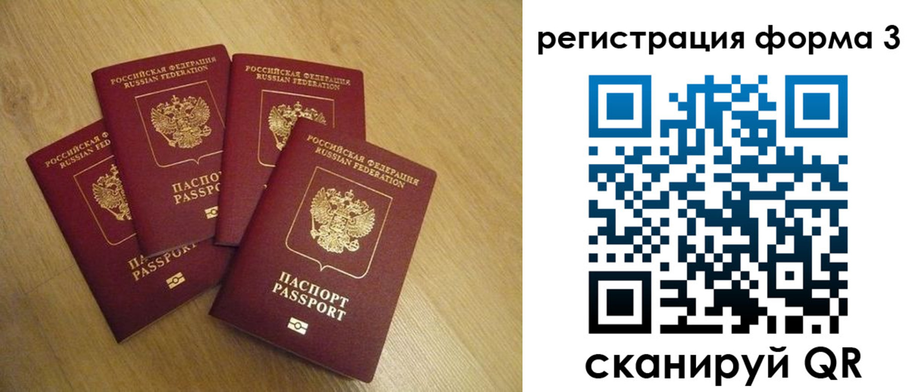 прописка для школы в Малоярославце