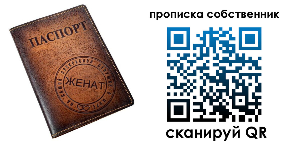 временная регистрация собственник в Малоярославце