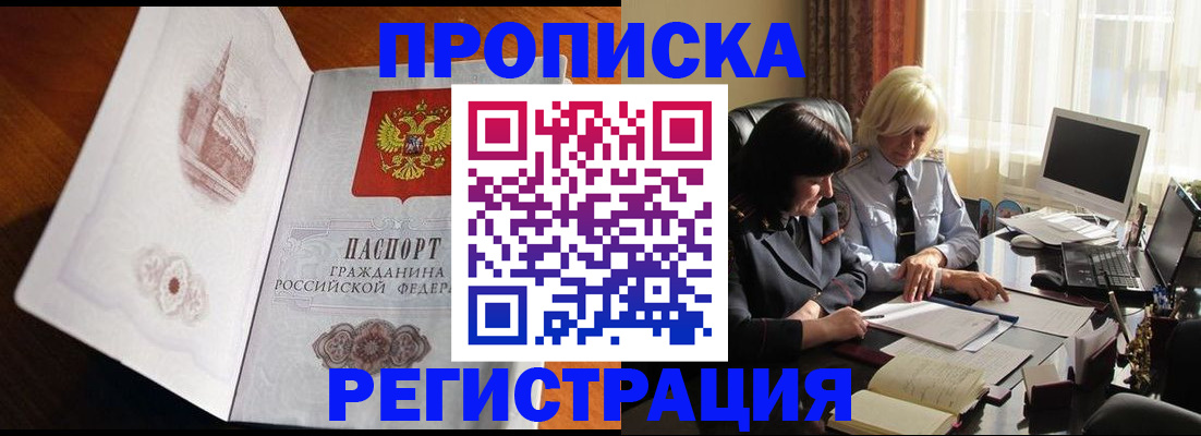 прописка для кредита в Малоярославце