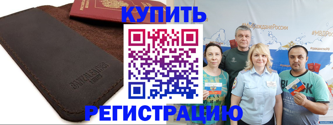 прописка для кредита в Малоярославце