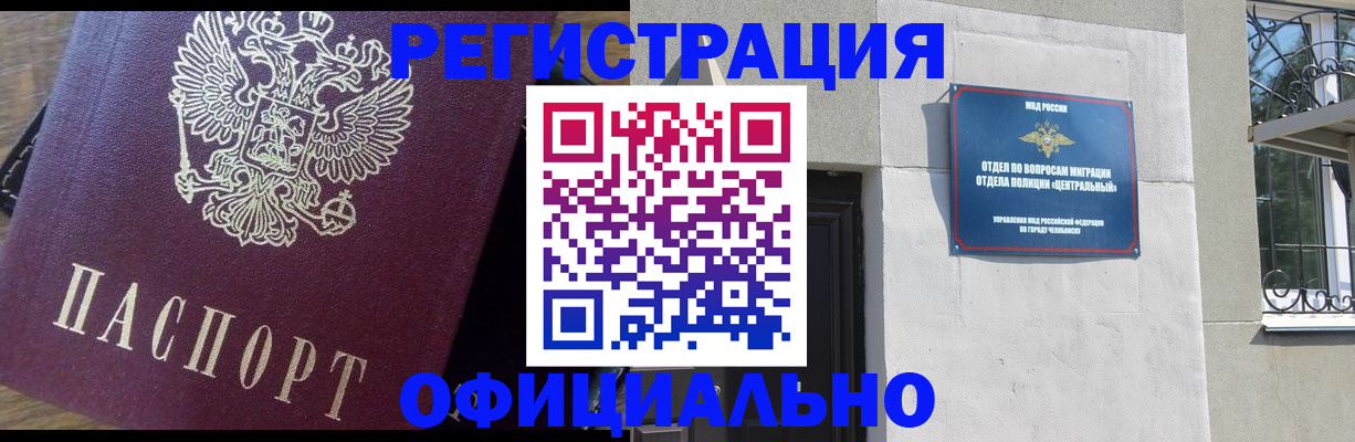 прописка для работы в Малоярославце