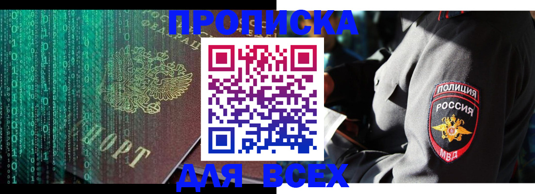 временная регистрация законно в Малоярославце